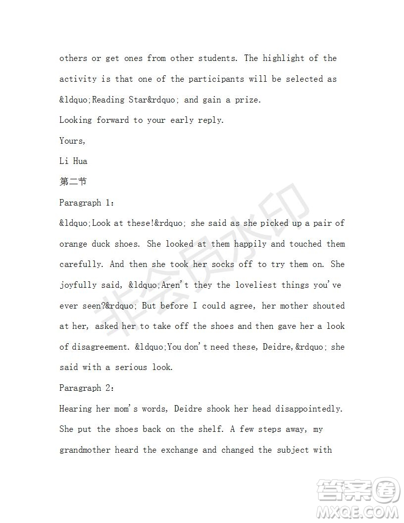 學(xué)生雙語報(bào)2019-2020學(xué)年高一RX版新課標(biāo)版第36期測試題參考答案