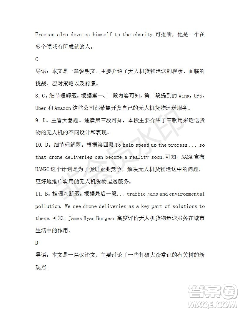 學生雙語報2019-2020學年高一RX版新課標版第37期測試題參考答案