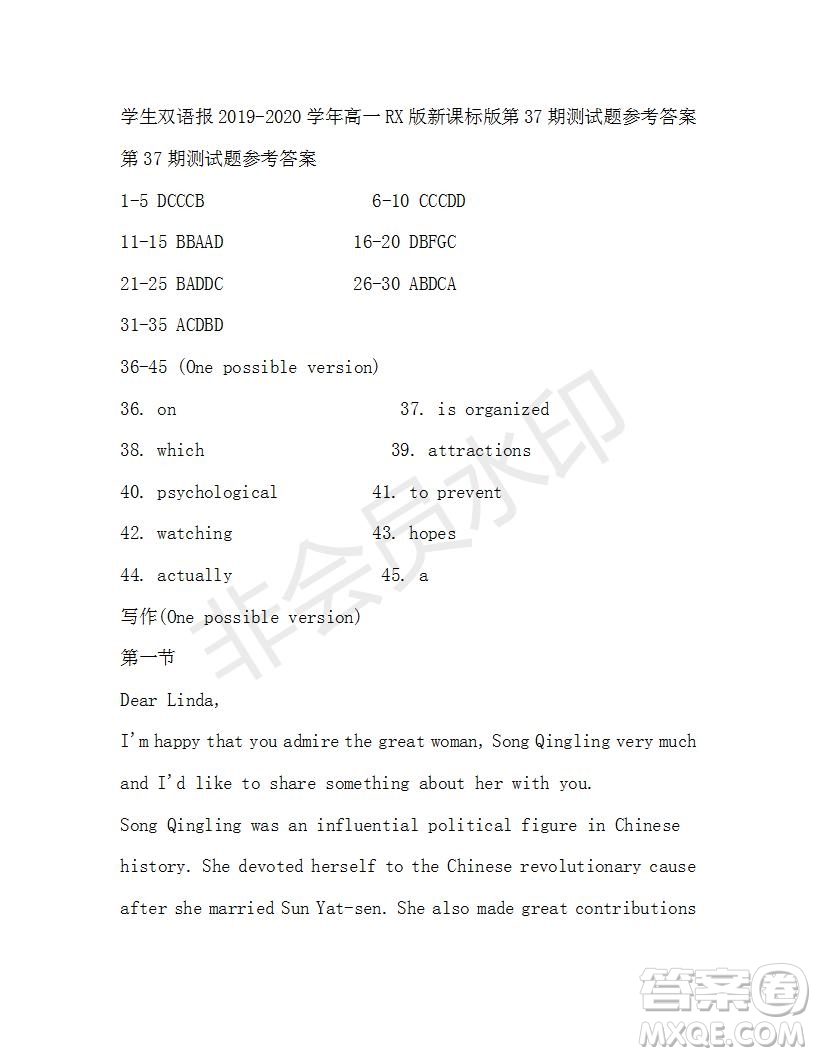 學生雙語報2019-2020學年高一RX版新課標版第37期測試題參考答案