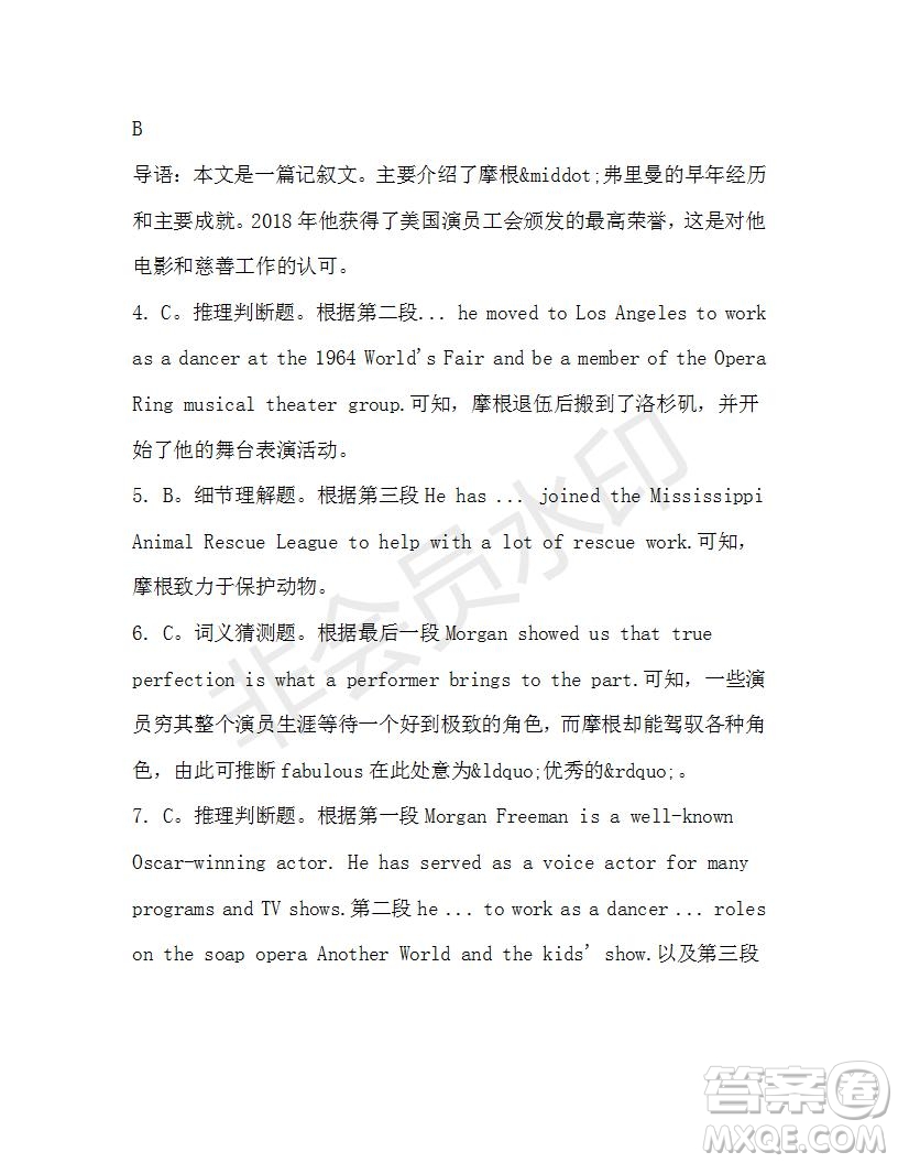 學生雙語報2019-2020學年高一RX版新課標版第37期測試題參考答案