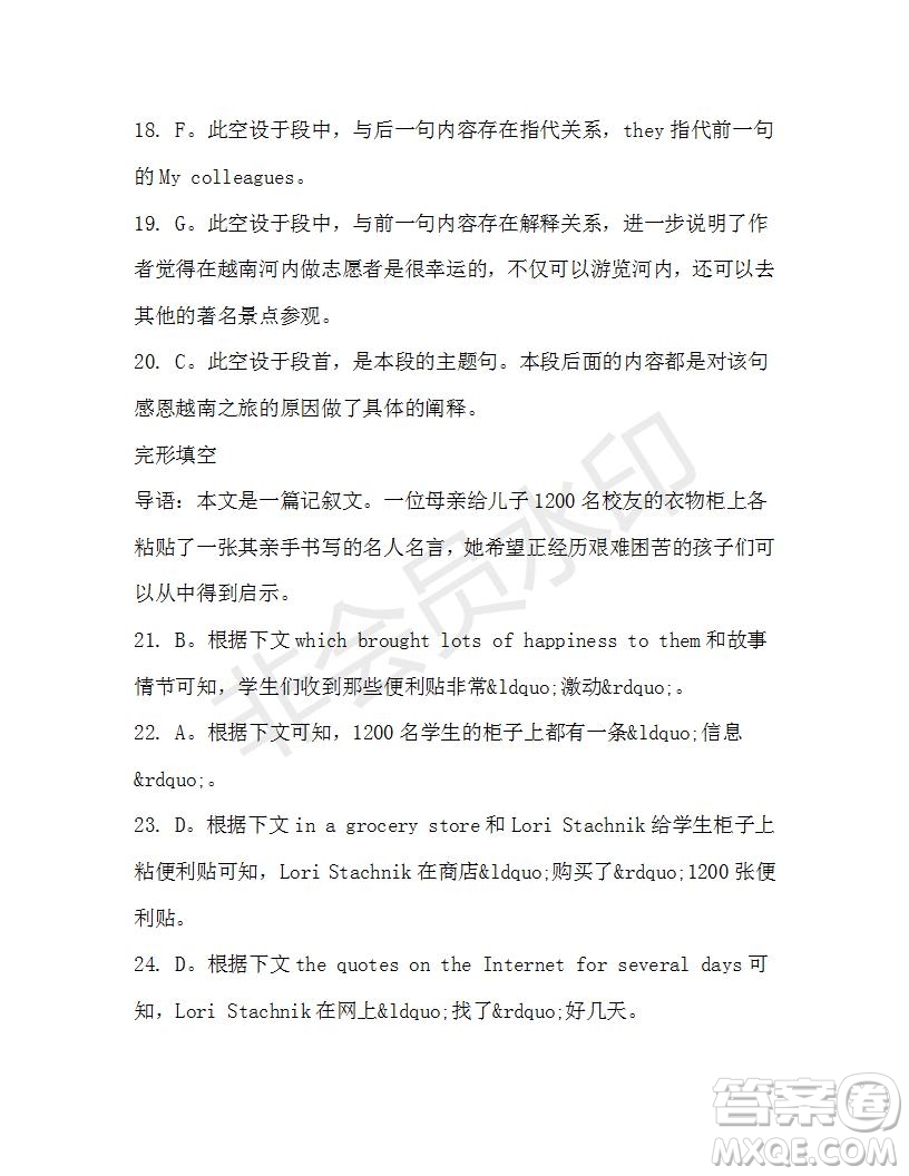 學生雙語報2019-2020學年高一RX版新課標版第37期測試題參考答案