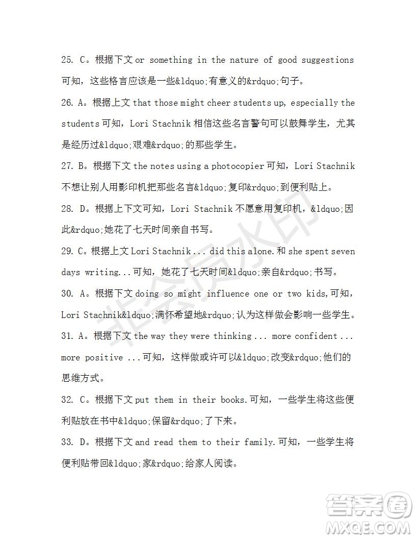 學生雙語報2019-2020學年高一RX版新課標版第37期測試題參考答案