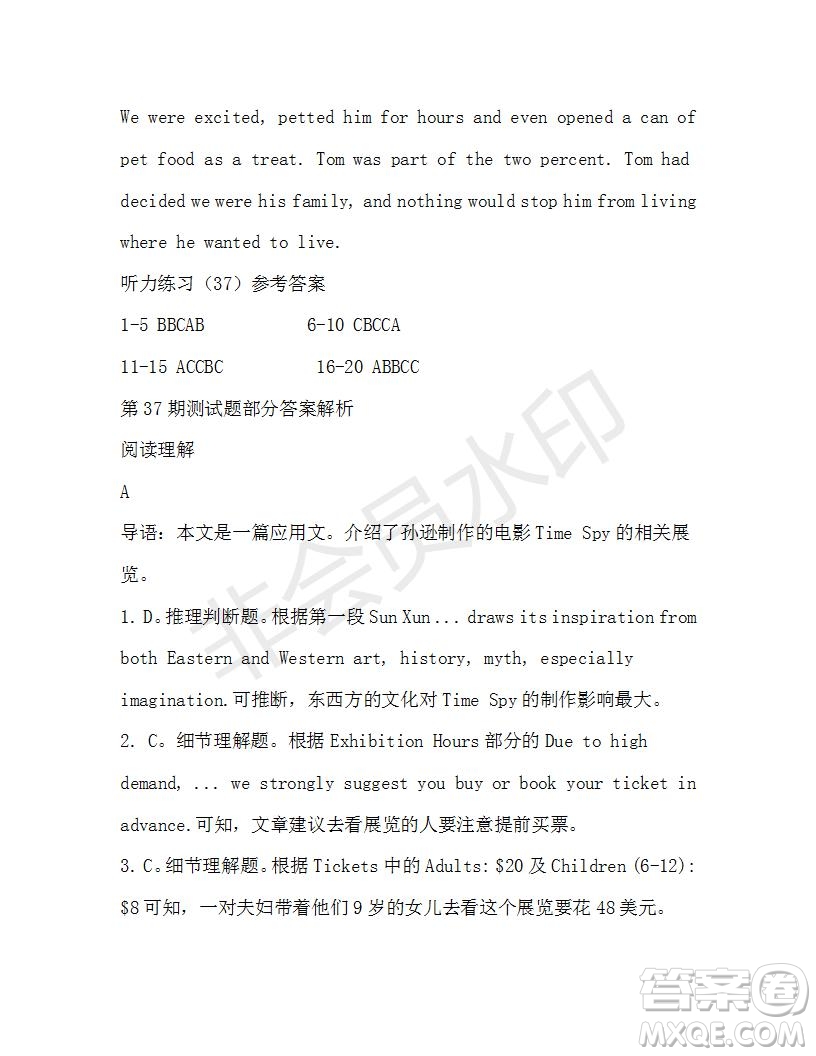 學生雙語報2019-2020學年高一RX版新課標版第37期測試題參考答案