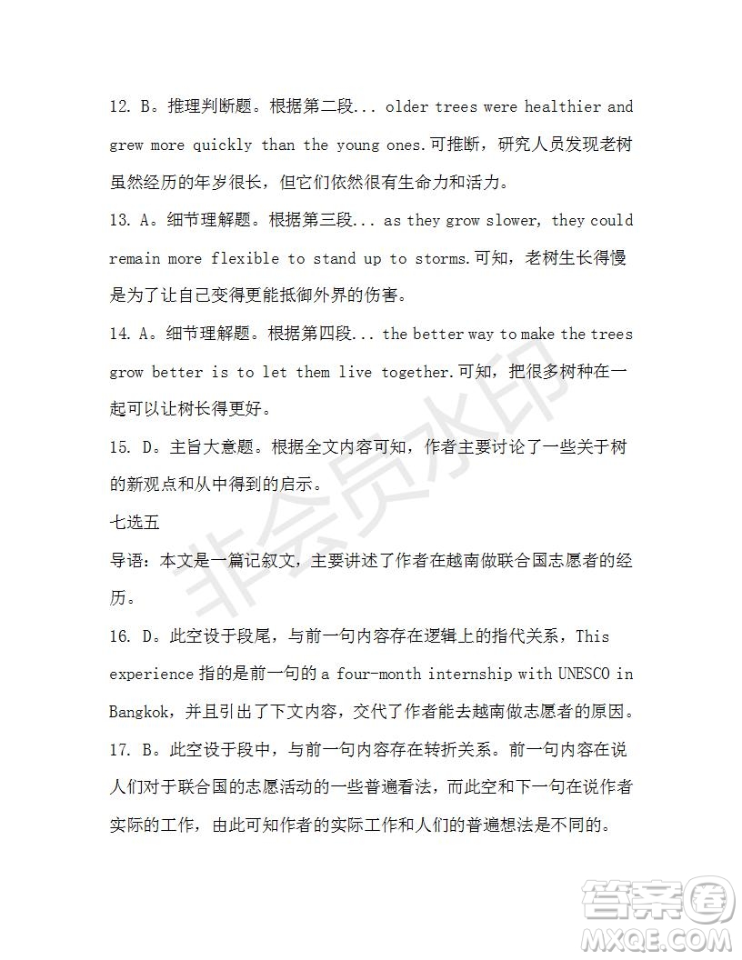 學生雙語報2019-2020學年高一RX版新課標版第37期測試題參考答案