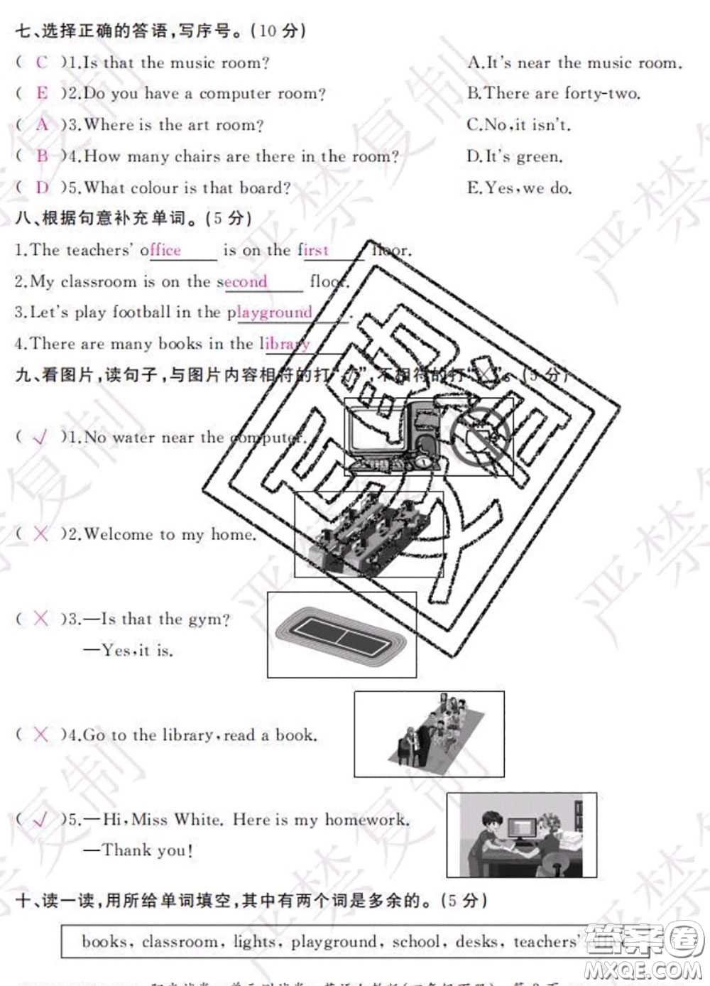 2020春陽光試卷單元測試卷四年級(jí)英語下冊人教版答案