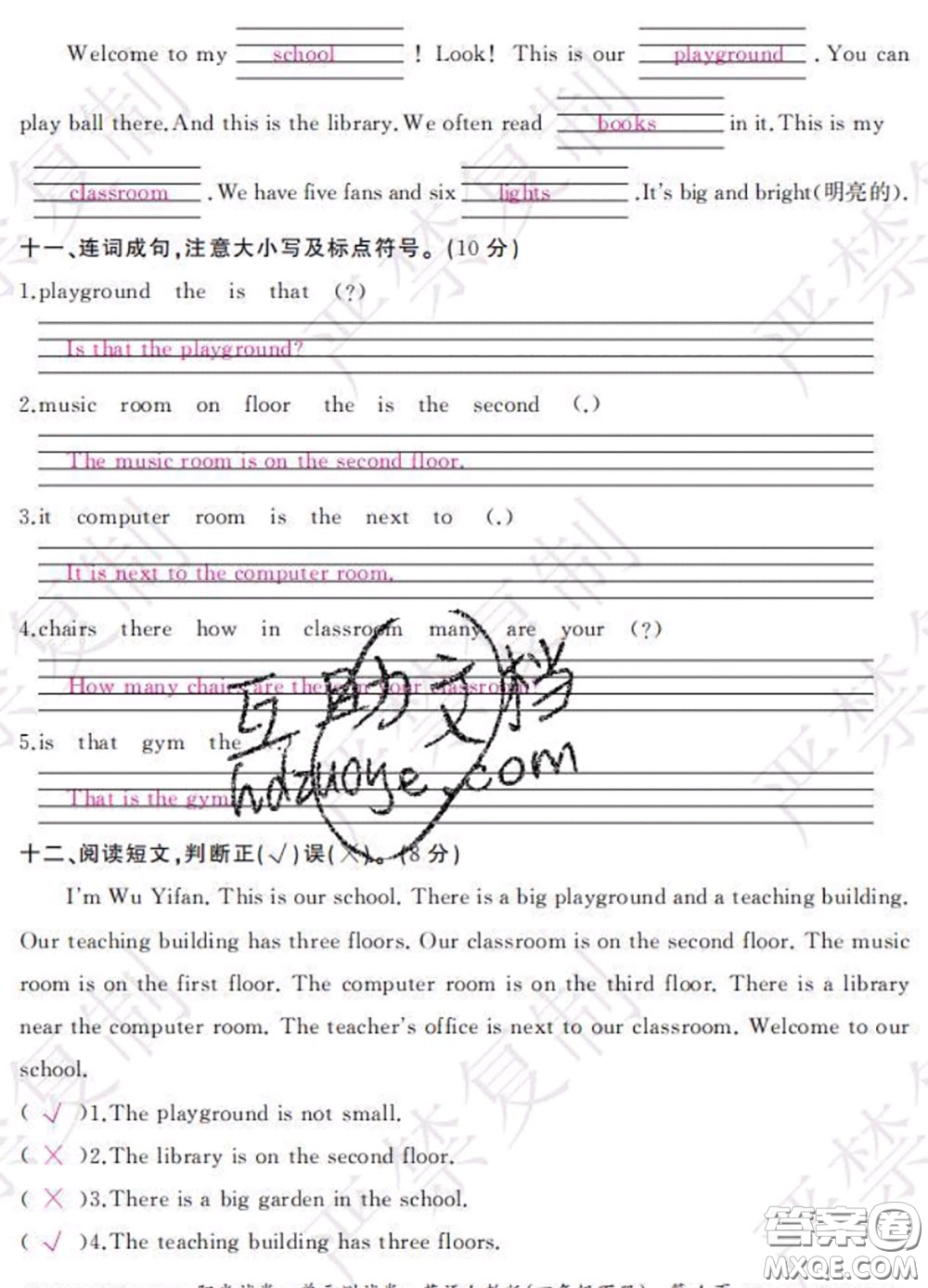 2020春陽光試卷單元測試卷四年級(jí)英語下冊人教版答案