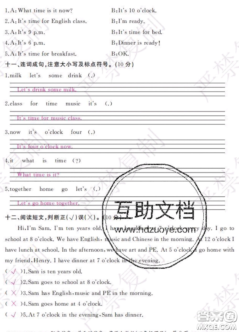 2020春陽光試卷單元測試卷四年級(jí)英語下冊人教版答案