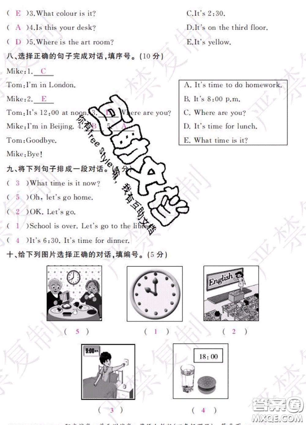 2020春陽光試卷單元測試卷四年級(jí)英語下冊人教版答案