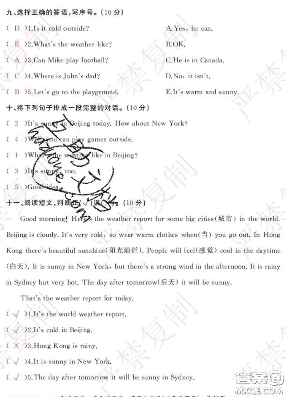 2020春陽光試卷單元測試卷四年級(jí)英語下冊人教版答案