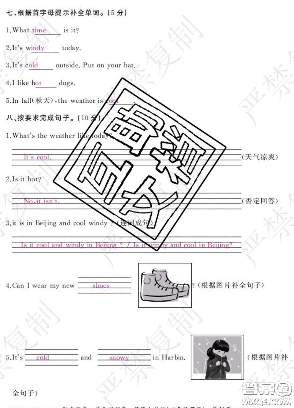 2020春陽光試卷單元測試卷四年級(jí)英語下冊人教版答案