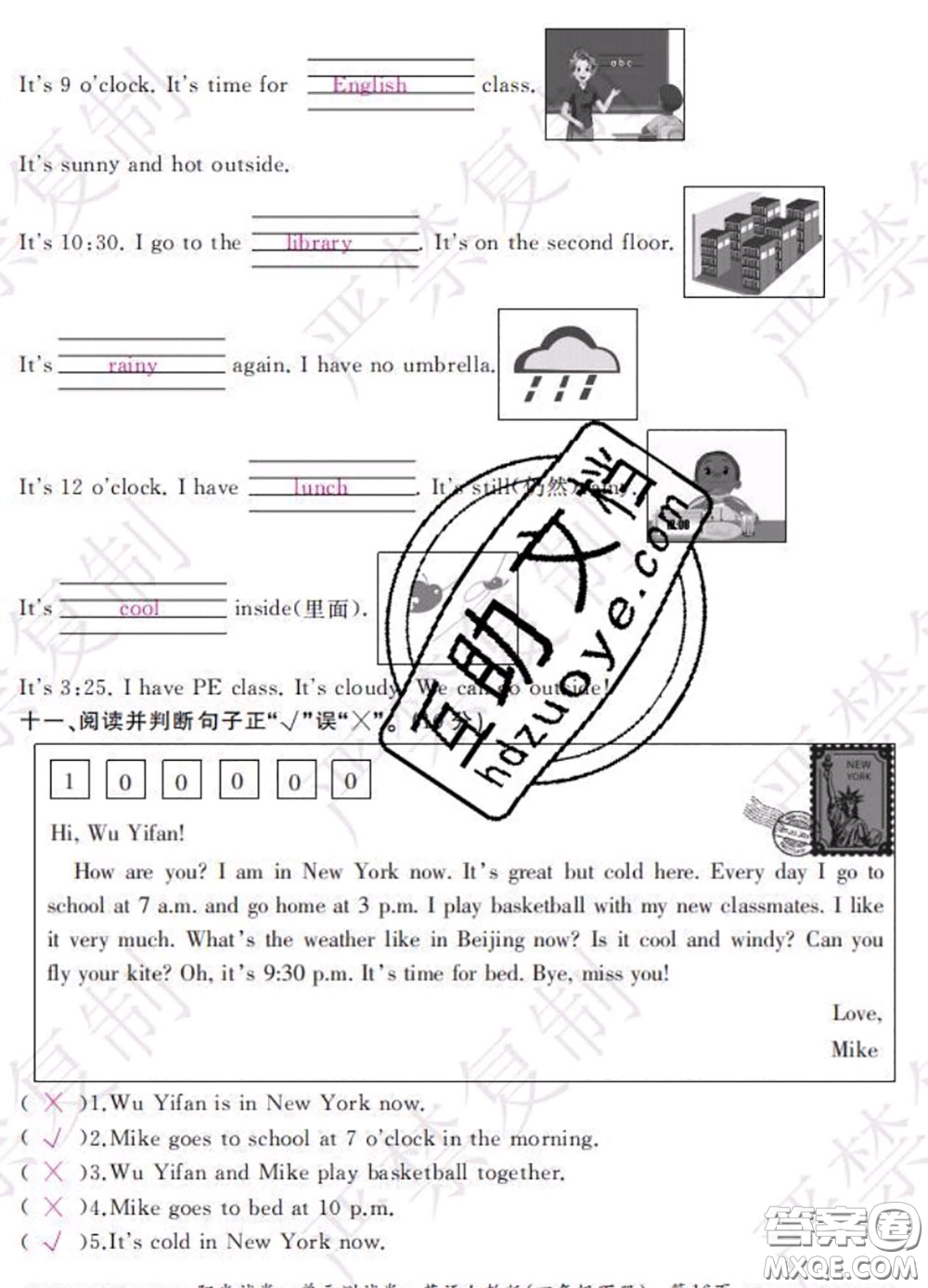 2020春陽光試卷單元測試卷四年級(jí)英語下冊人教版答案