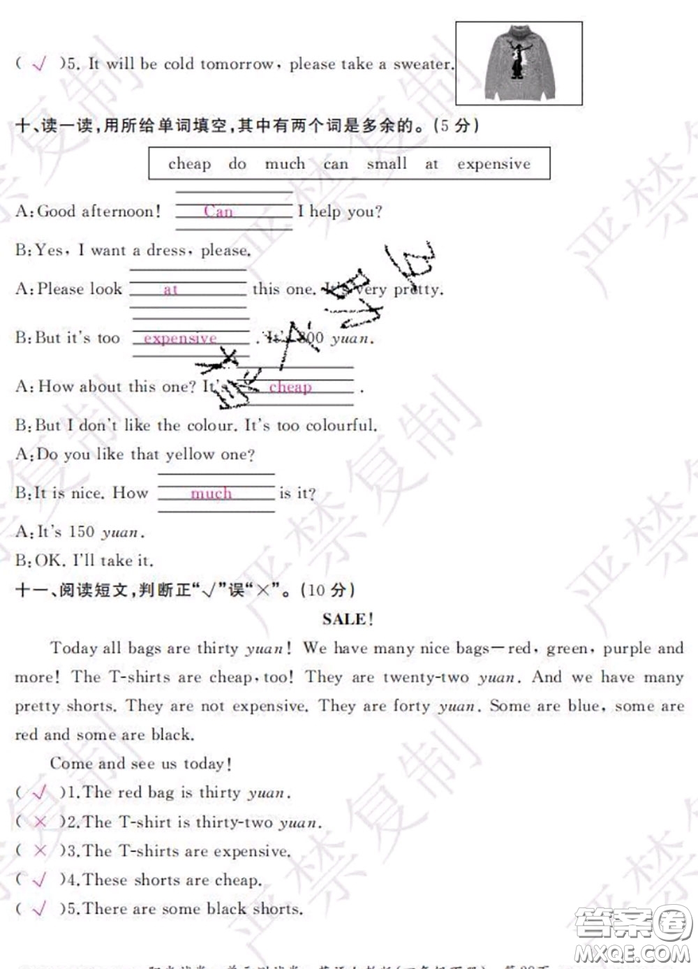 2020春陽光試卷單元測試卷四年級(jí)英語下冊人教版答案
