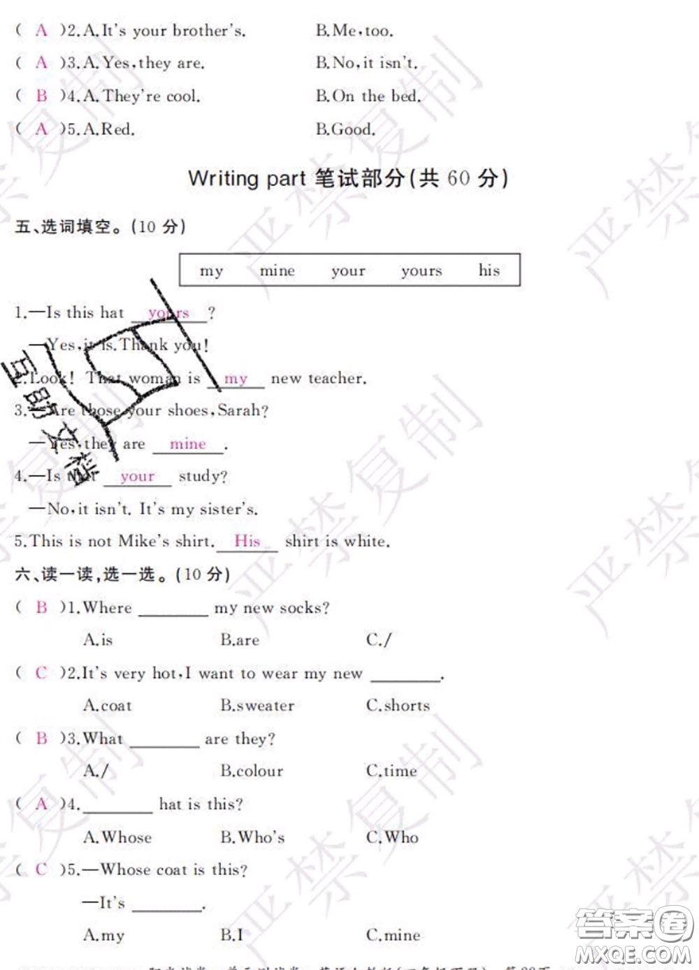 2020春陽光試卷單元測試卷四年級(jí)英語下冊人教版答案