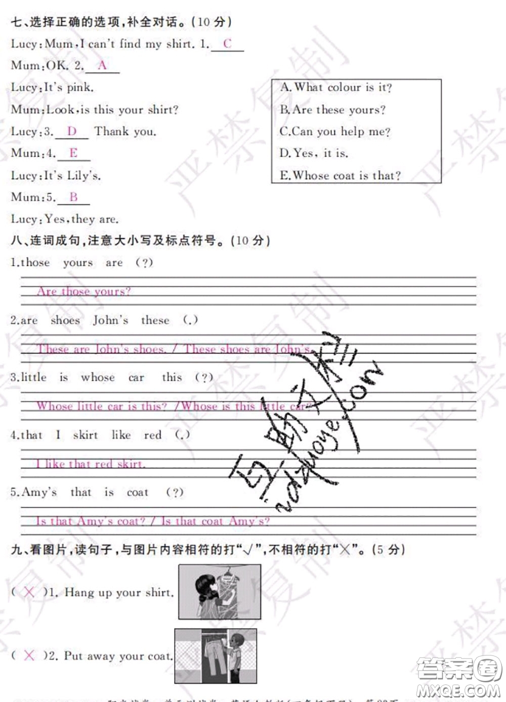 2020春陽光試卷單元測試卷四年級(jí)英語下冊人教版答案