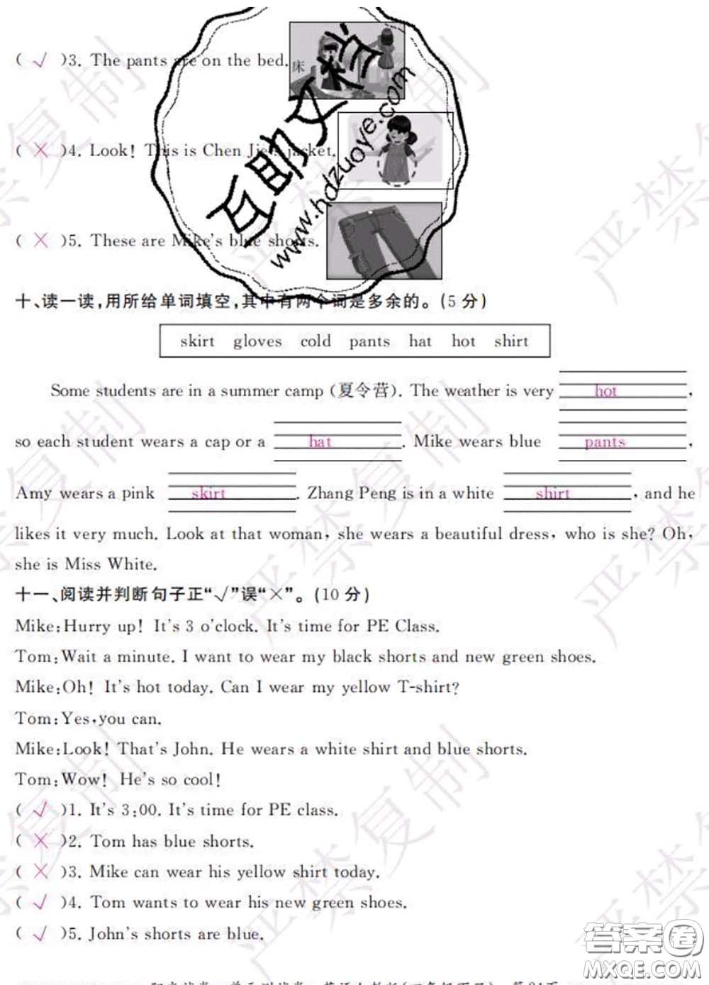 2020春陽光試卷單元測試卷四年級(jí)英語下冊人教版答案