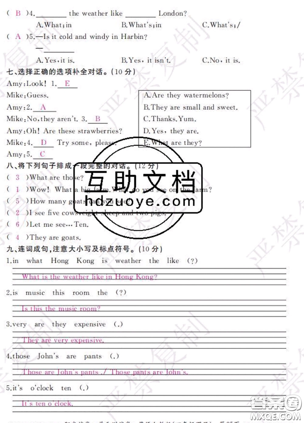 2020春陽光試卷單元測試卷四年級(jí)英語下冊人教版答案