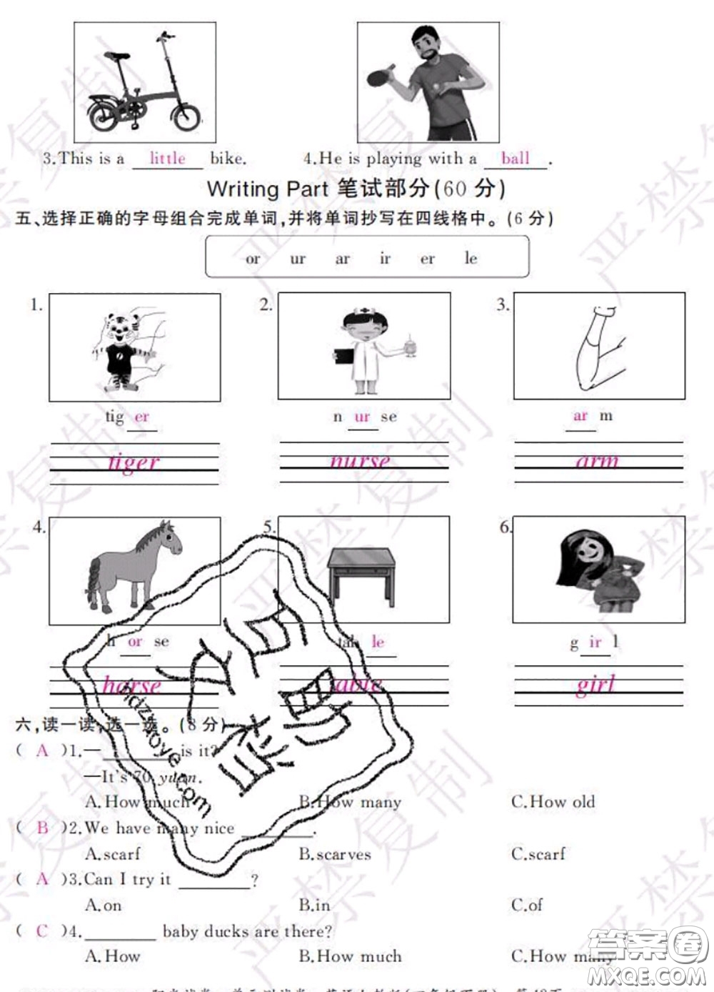 2020春陽光試卷單元測試卷四年級(jí)英語下冊人教版答案