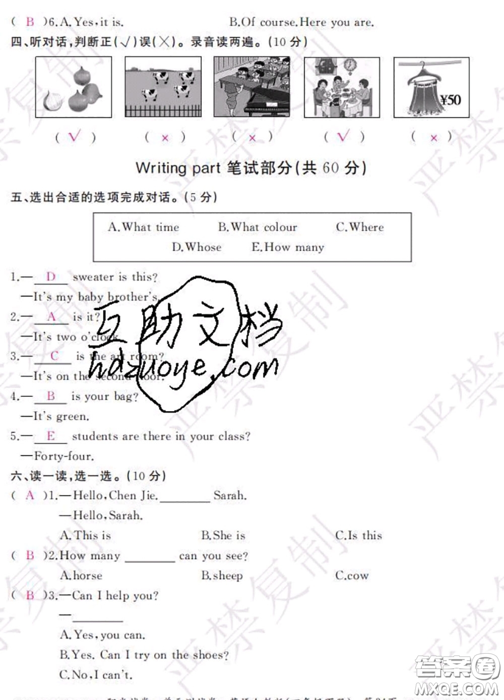 2020春陽光試卷單元測試卷四年級(jí)英語下冊人教版答案