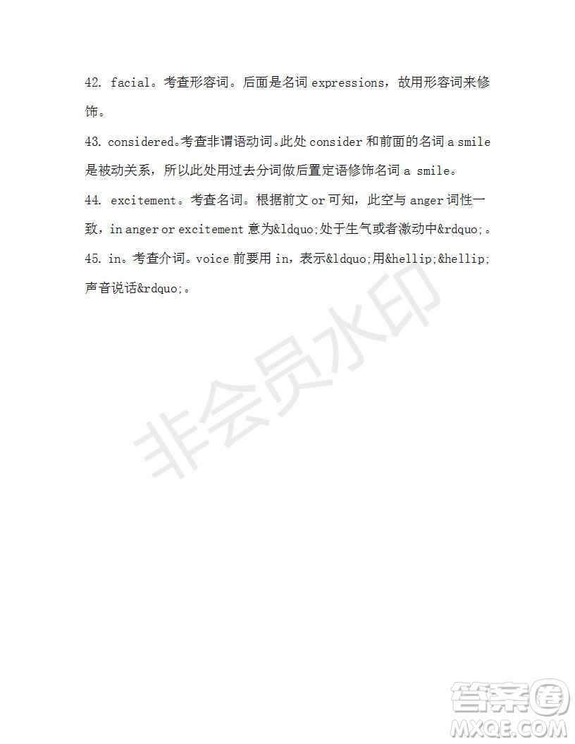學(xué)生雙語報2019-2020學(xué)年高一RX版新課標(biāo)版第38期測試題參考答案