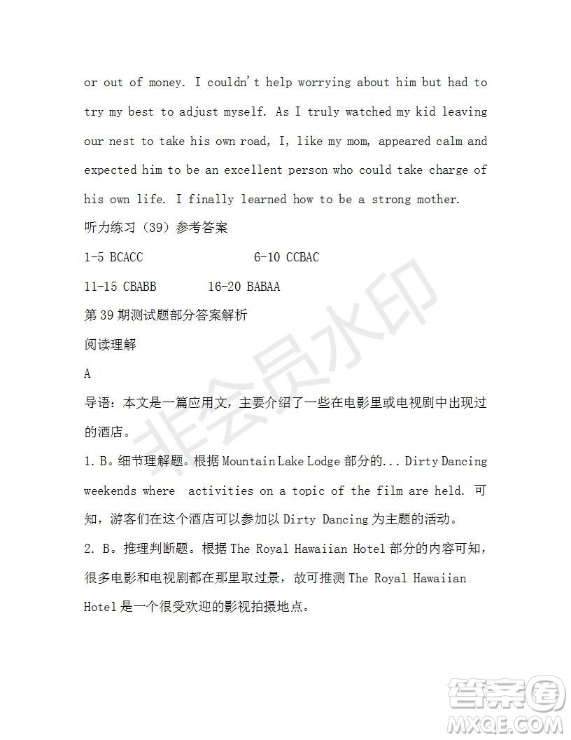 學(xué)生雙語報(bào)2019-2020學(xué)年高一RX版新課標(biāo)版第39期測試題參考答案