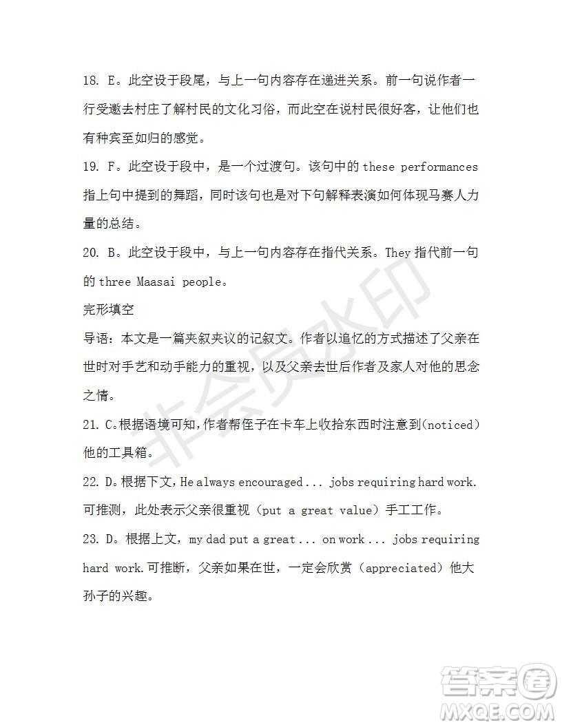 學(xué)生雙語報(bào)2019-2020學(xué)年高一RX版新課標(biāo)版第39期測試題參考答案