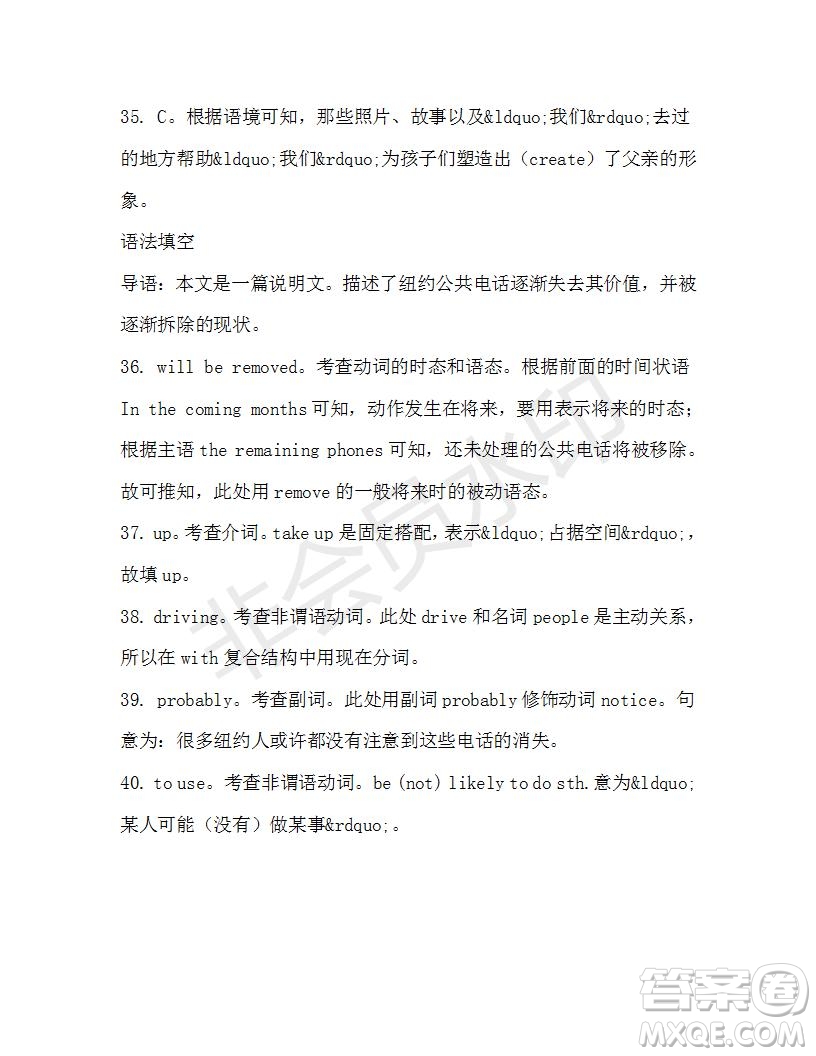 學(xué)生雙語報(bào)2019-2020學(xué)年高一RX版新課標(biāo)版第39期測試題參考答案
