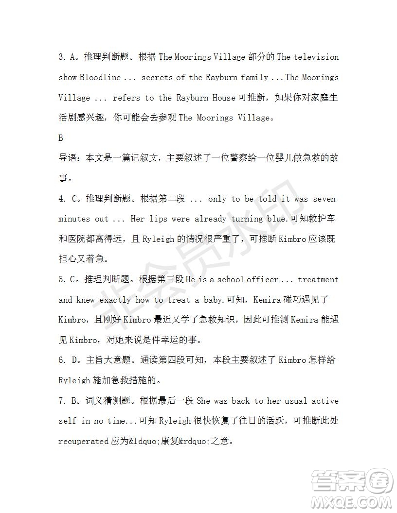 學(xué)生雙語報(bào)2019-2020學(xué)年高一RX版新課標(biāo)版第39期測試題參考答案