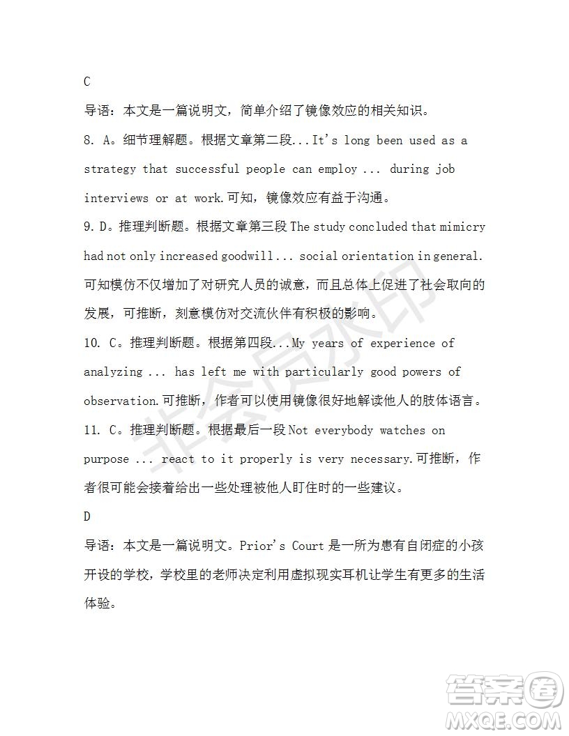 學(xué)生雙語報(bào)2019-2020學(xué)年高一RX版新課標(biāo)版第39期測試題參考答案
