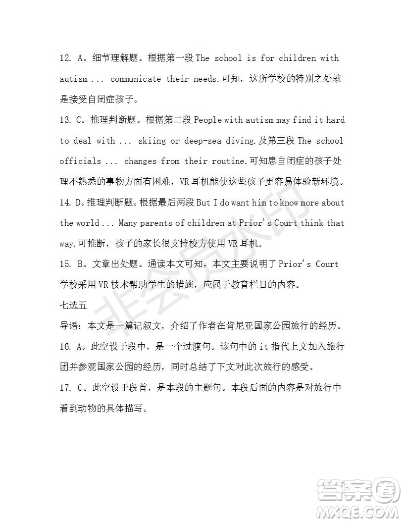 學(xué)生雙語報(bào)2019-2020學(xué)年高一RX版新課標(biāo)版第39期測試題參考答案