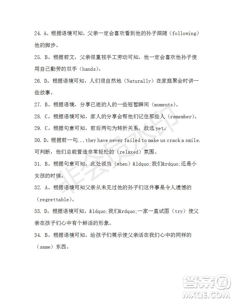 學(xué)生雙語報(bào)2019-2020學(xué)年高一RX版新課標(biāo)版第39期測試題參考答案