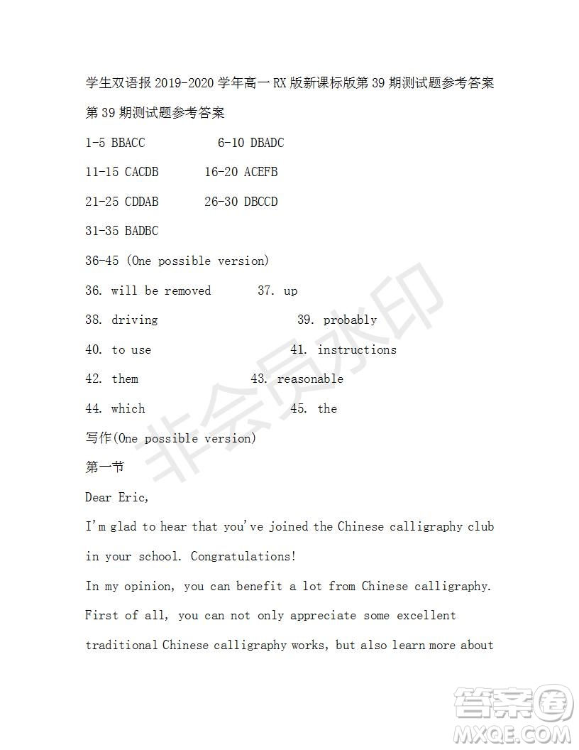 學(xué)生雙語報(bào)2019-2020學(xué)年高一RX版新課標(biāo)版第39期測試題參考答案