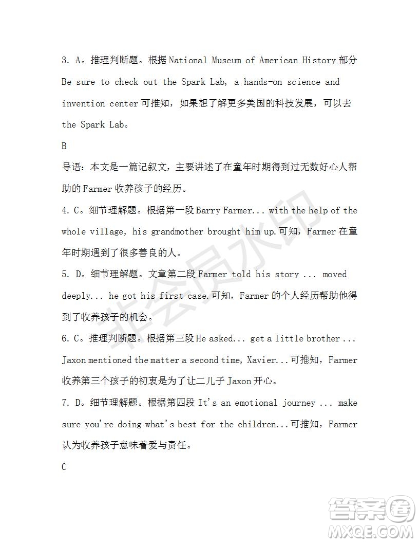 學(xué)生雙語(yǔ)報(bào)2019-2020學(xué)年高一RX版新課標(biāo)版第40期測(cè)試題參考答案
