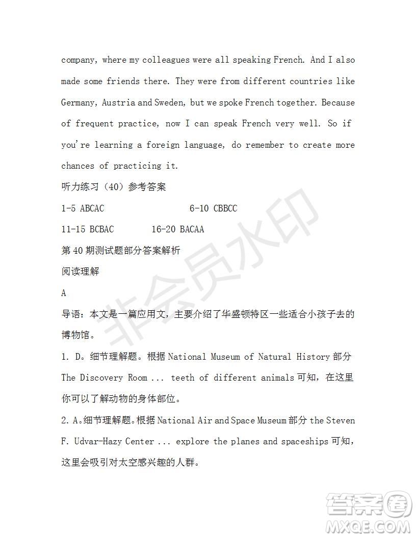 學(xué)生雙語(yǔ)報(bào)2019-2020學(xué)年高一RX版新課標(biāo)版第40期測(cè)試題參考答案
