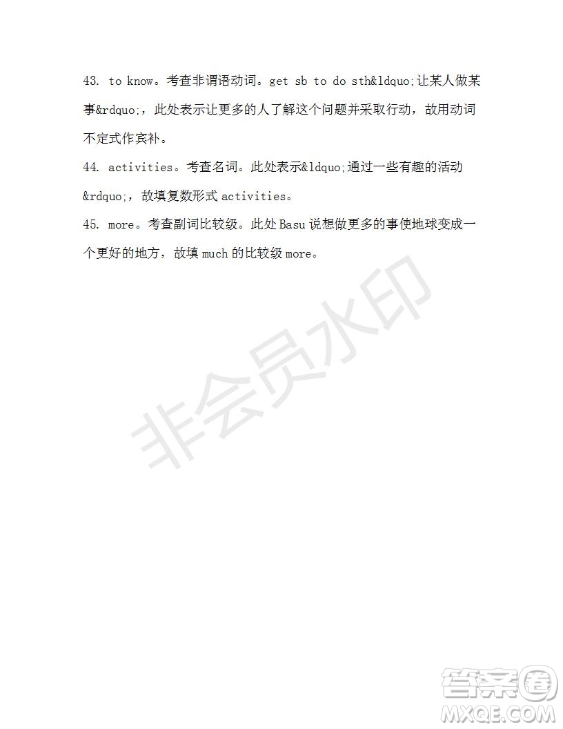 學(xué)生雙語(yǔ)報(bào)2019-2020學(xué)年高一RX版新課標(biāo)版第40期測(cè)試題參考答案