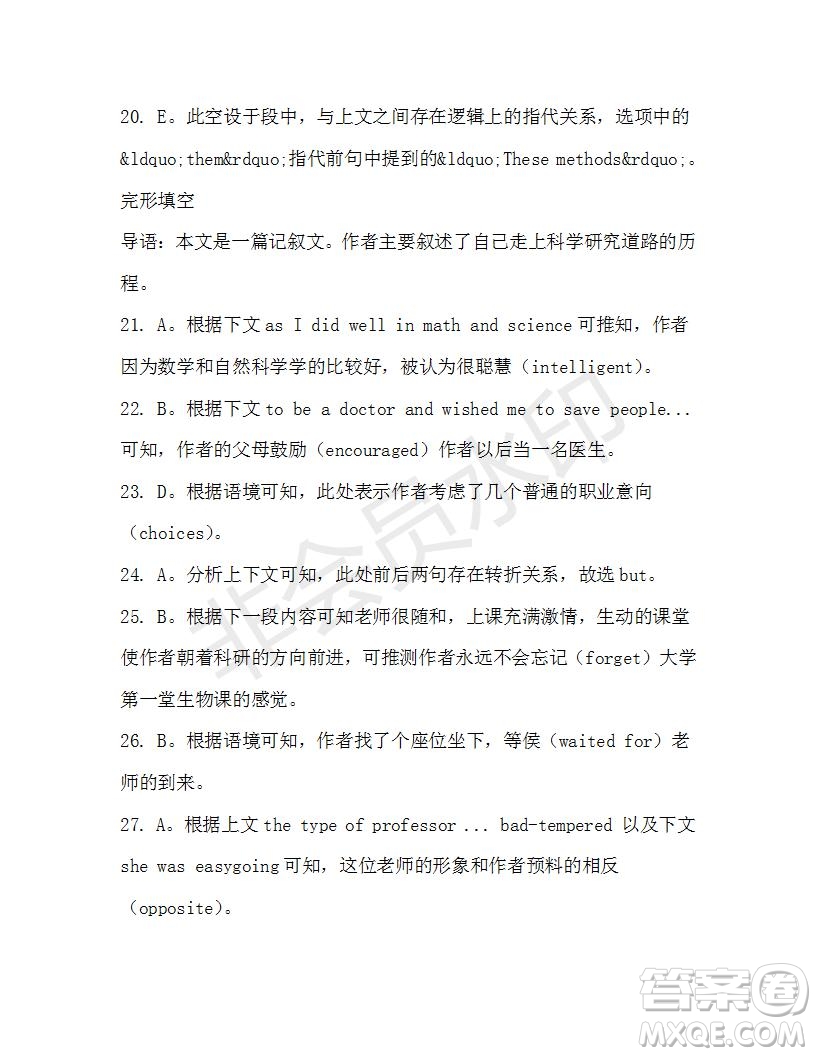 學(xué)生雙語(yǔ)報(bào)2019-2020學(xué)年高一RX版新課標(biāo)版第40期測(cè)試題參考答案