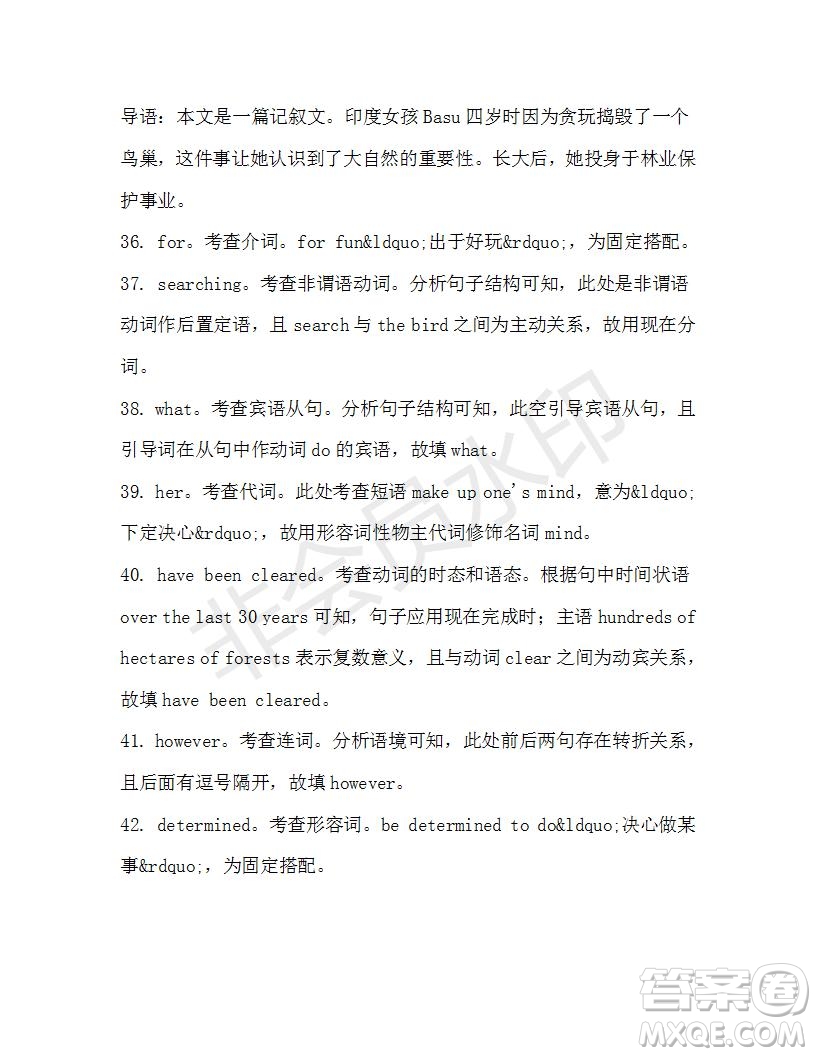 學(xué)生雙語(yǔ)報(bào)2019-2020學(xué)年高一RX版新課標(biāo)版第40期測(cè)試題參考答案