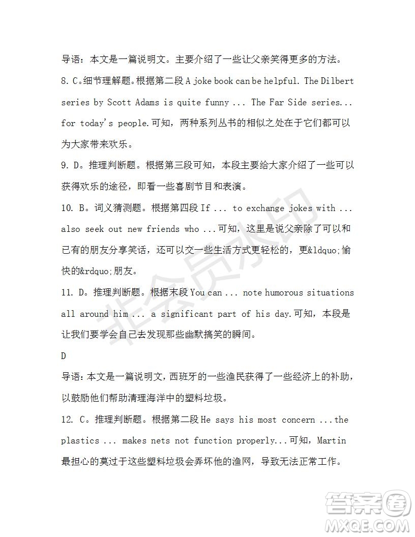學(xué)生雙語(yǔ)報(bào)2019-2020學(xué)年高一RX版新課標(biāo)版第40期測(cè)試題參考答案