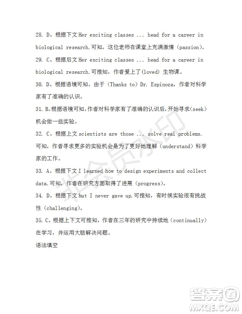 學(xué)生雙語(yǔ)報(bào)2019-2020學(xué)年高一RX版新課標(biāo)版第40期測(cè)試題參考答案