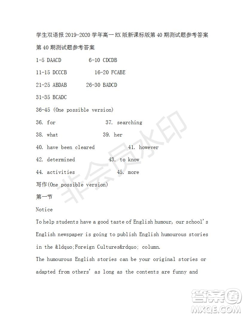學(xué)生雙語(yǔ)報(bào)2019-2020學(xué)年高一RX版新課標(biāo)版第40期測(cè)試題參考答案