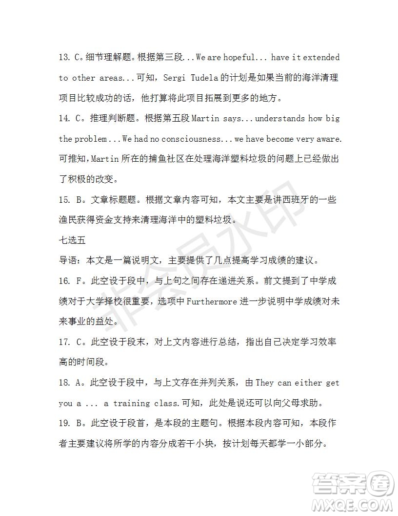 學(xué)生雙語(yǔ)報(bào)2019-2020學(xué)年高一RX版新課標(biāo)版第40期測(cè)試題參考答案