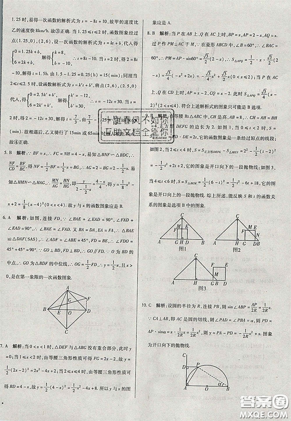 2020遼寧省中考真題分類一卷通數(shù)學答案