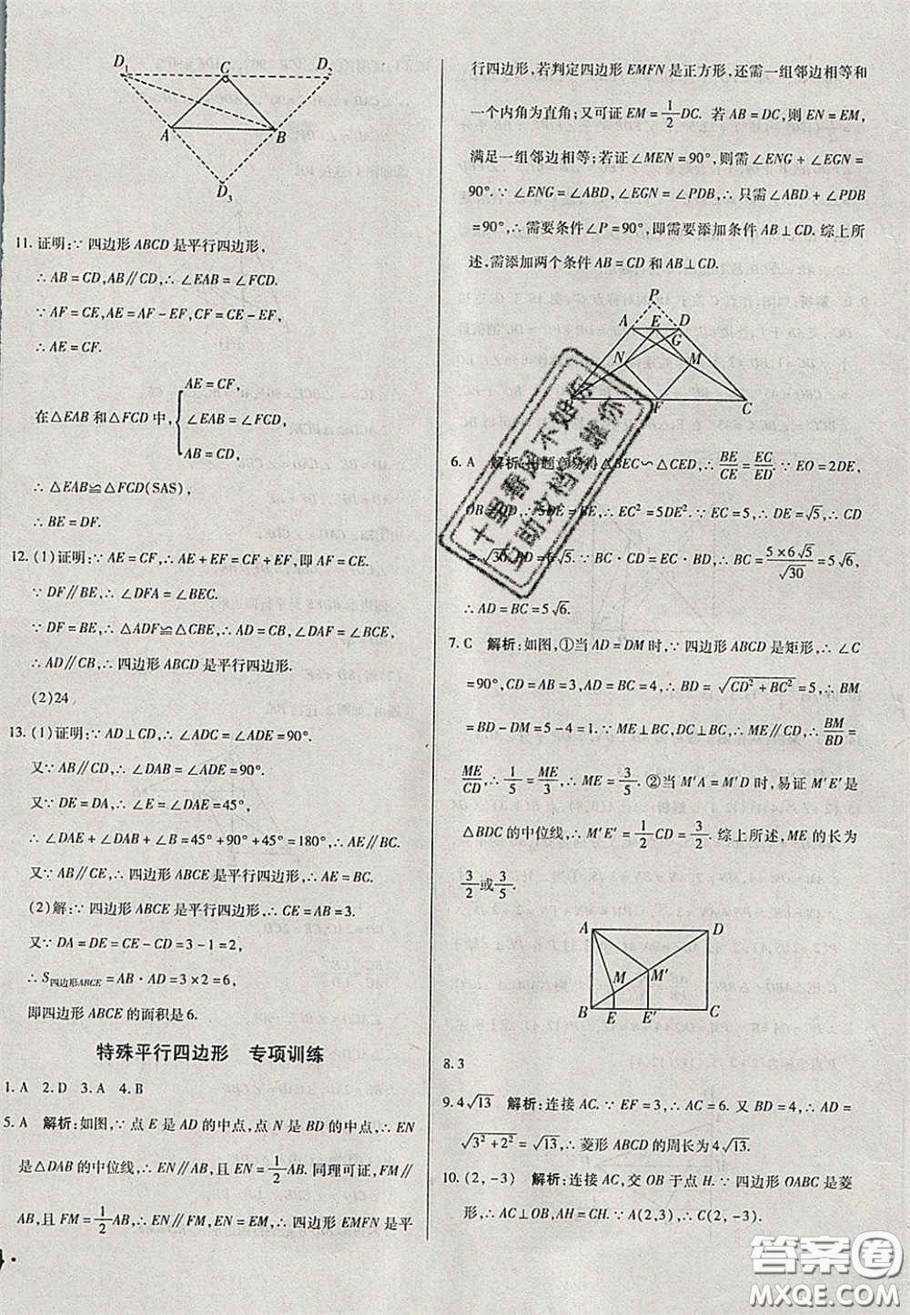 2020遼寧省中考真題分類一卷通數(shù)學答案