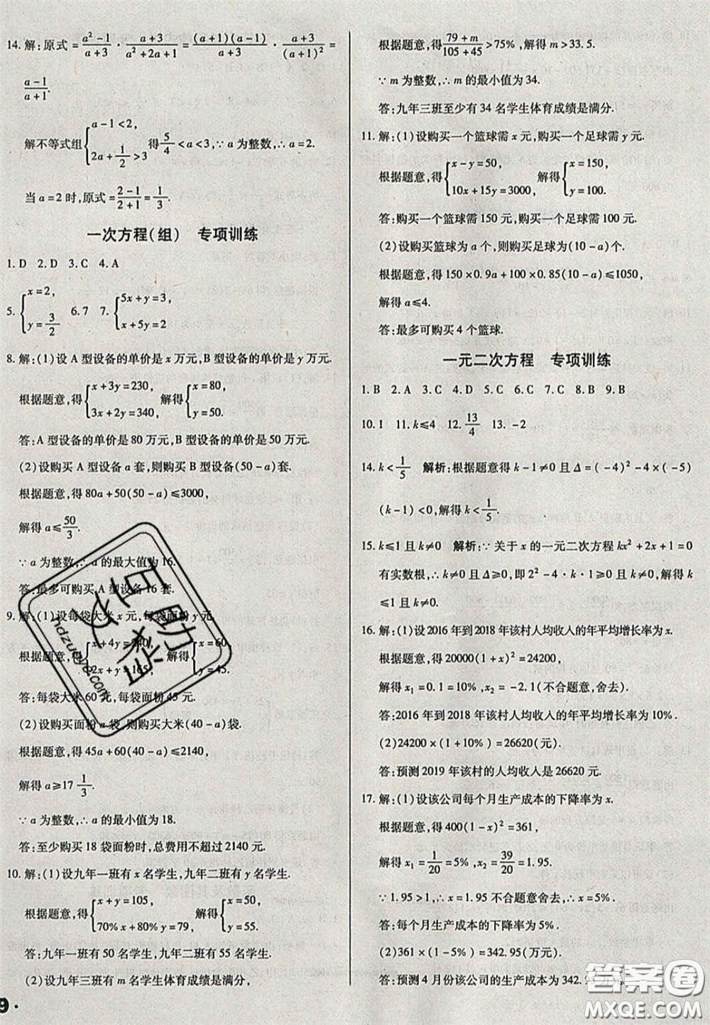 2020遼寧省中考真題分類一卷通數(shù)學答案