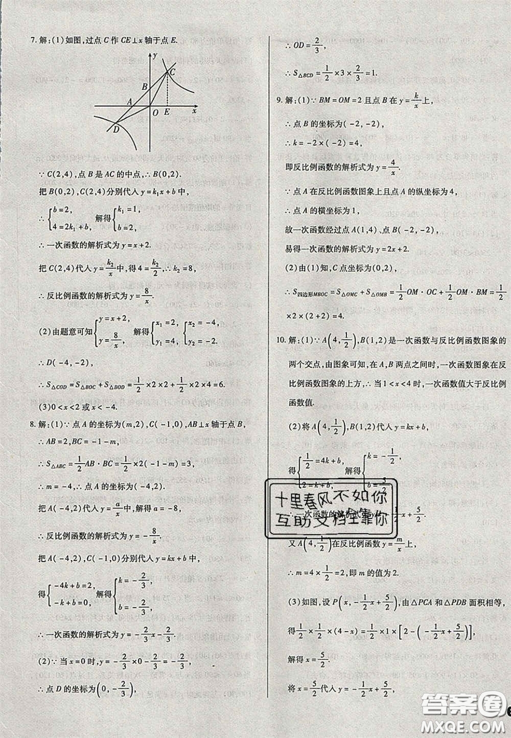 2020遼寧省中考真題分類一卷通數(shù)學答案
