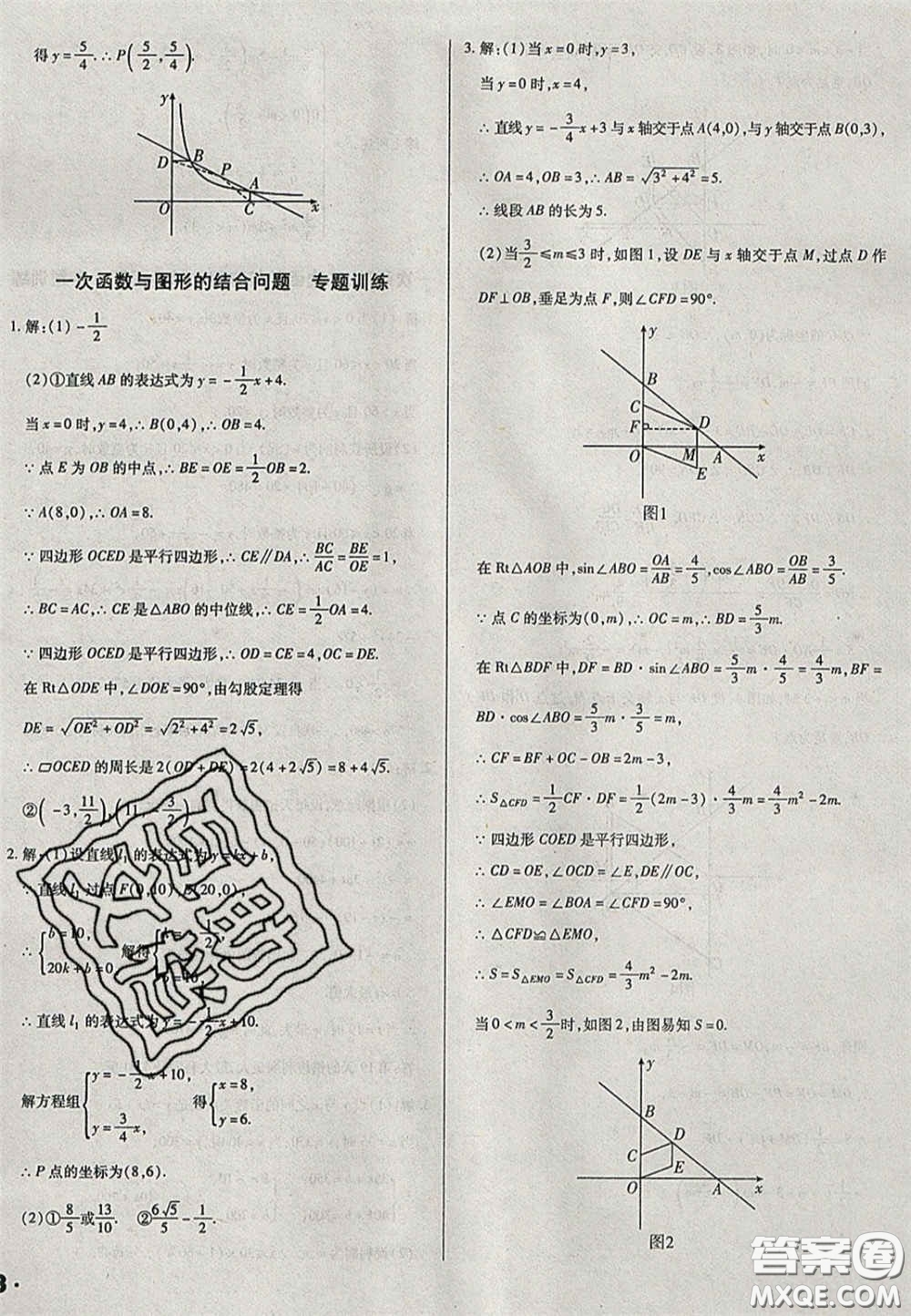 2020遼寧省中考真題分類一卷通數(shù)學答案