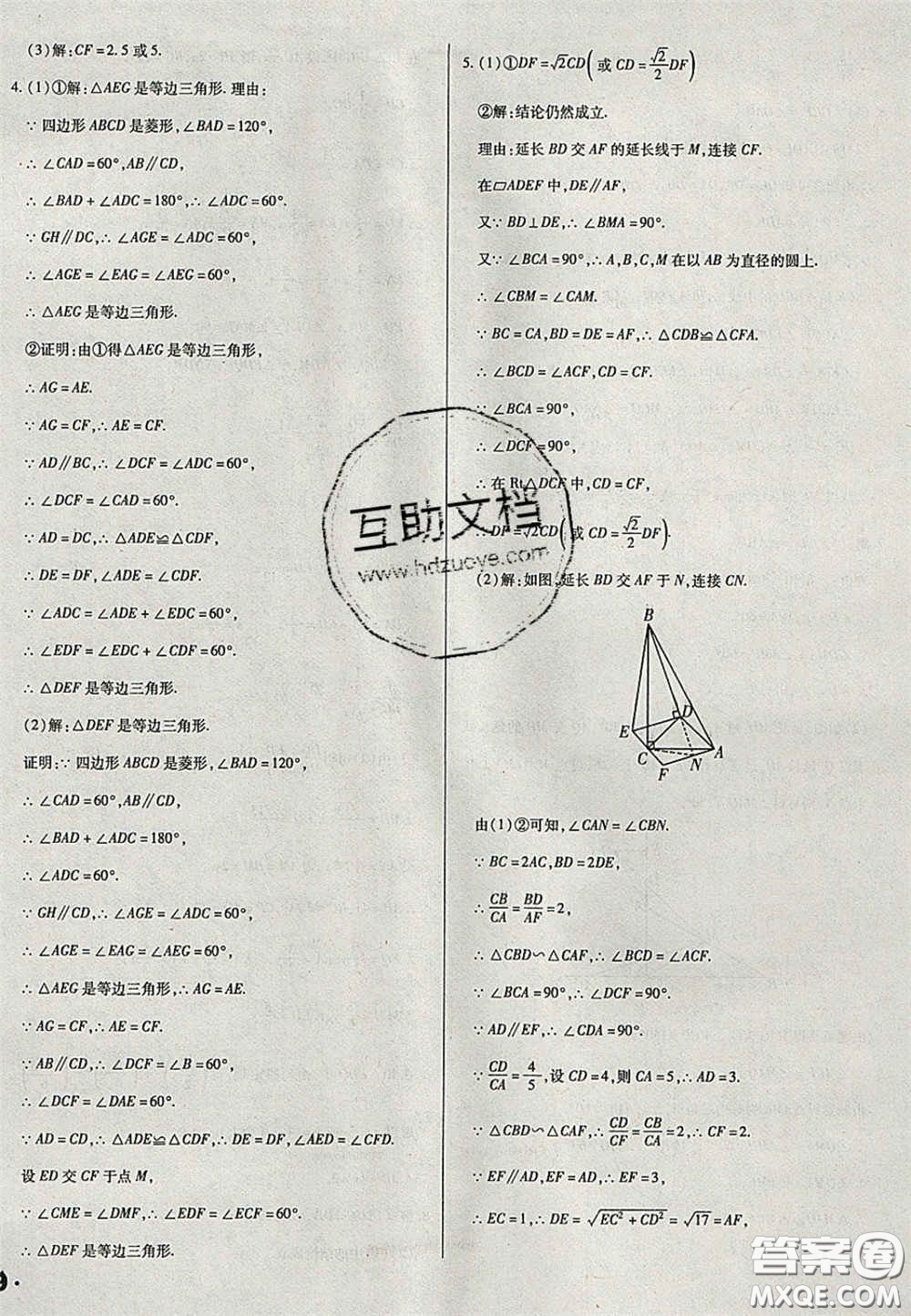 2020遼寧省中考真題分類一卷通數(shù)學答案