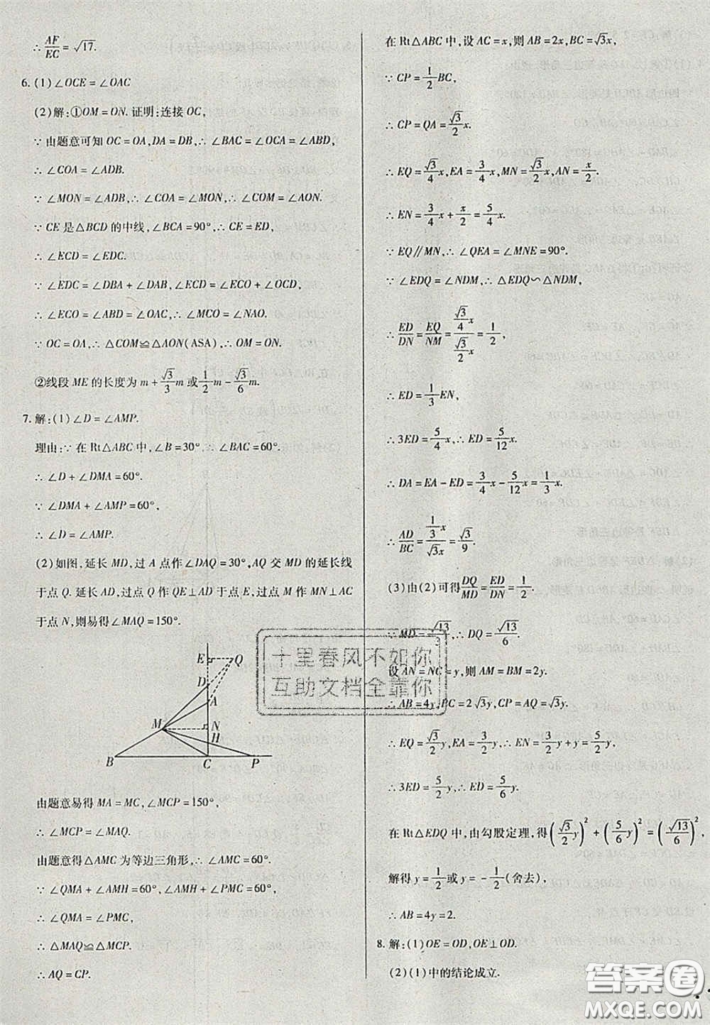 2020遼寧省中考真題分類一卷通數(shù)學答案