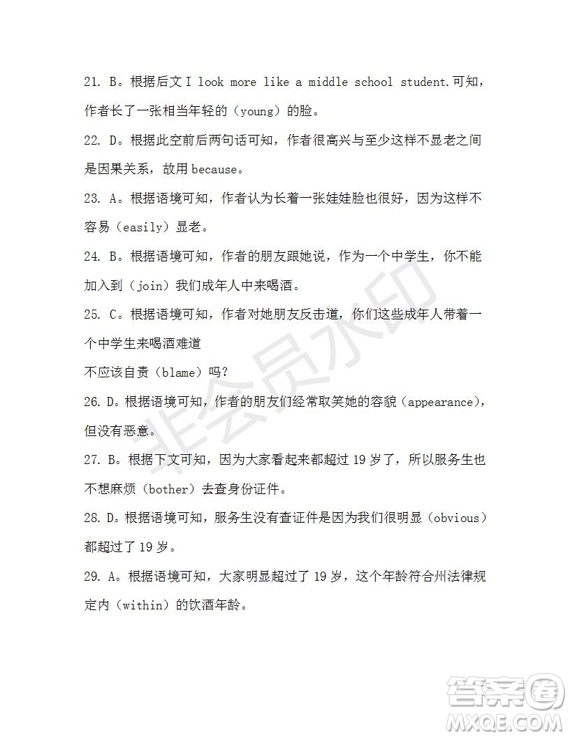 學(xué)生雙語(yǔ)報(bào)2019-2020學(xué)年高一RX版新課標(biāo)版第41期測(cè)試題參考答案