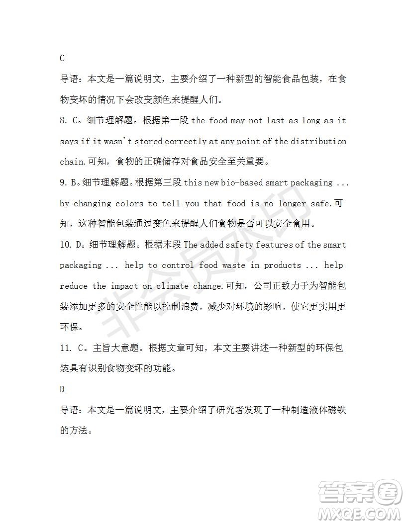 學(xué)生雙語報(bào)2019-2020學(xué)年高一RX版新課標(biāo)版第42期測(cè)試題參考答案