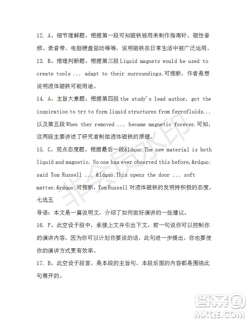 學(xué)生雙語報(bào)2019-2020學(xué)年高一RX版新課標(biāo)版第42期測(cè)試題參考答案